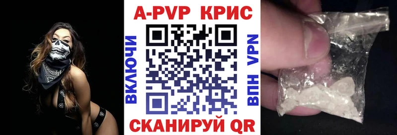 APVP СК КРИС  Купить  Жуковка 