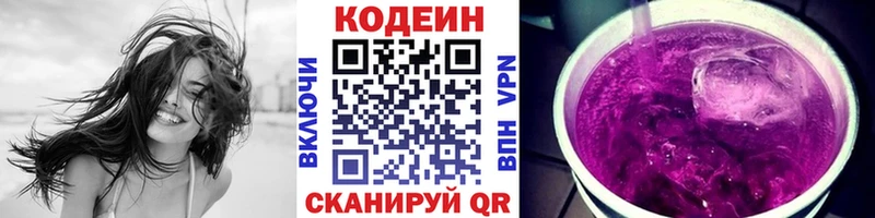 Купить закладки  Жуковка  Кодеиновый сироп Lean напиток Lean (лин) 