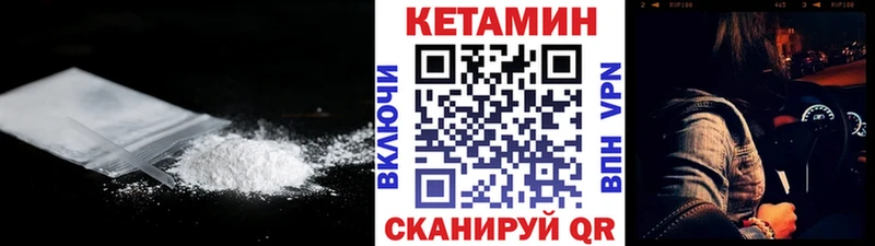Кетамин ketamine  Купить где  Жуковка 