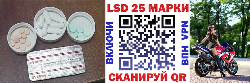 LSD-25 экстази кислота  Купить где  Жуковка 