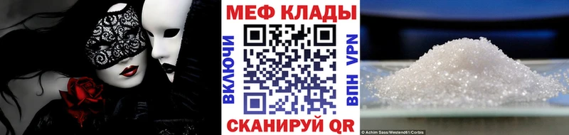 МЕФ 4 MMC  Купить закладки  Жуковка 