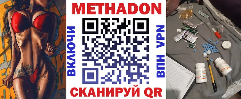 Купить где  Жуковка  МЕТАДОН VHQ 